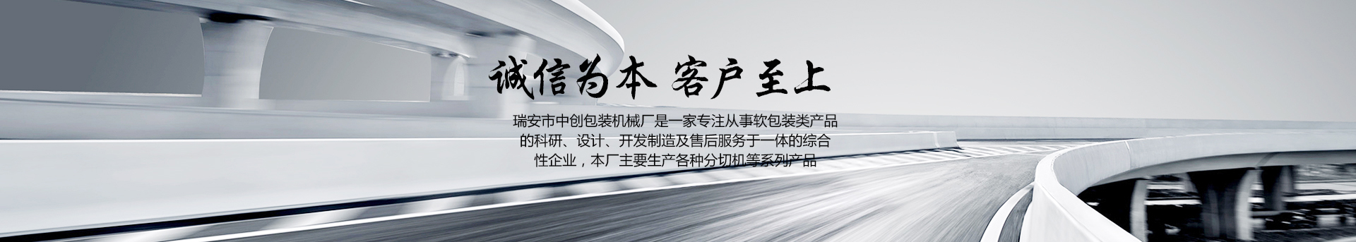 瑞安中創(chuàng)分切機(jī),(無紡布,薄膜,不干膠,紙張,PVC)分切機(jī) 廠家價(jià)格優(yōu)惠